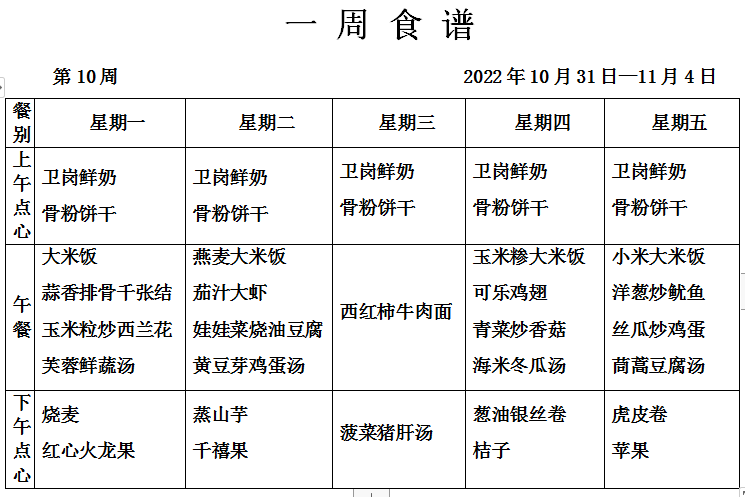 QQ图片20221028144100.png